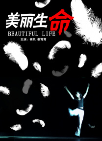 爱情的漩涡